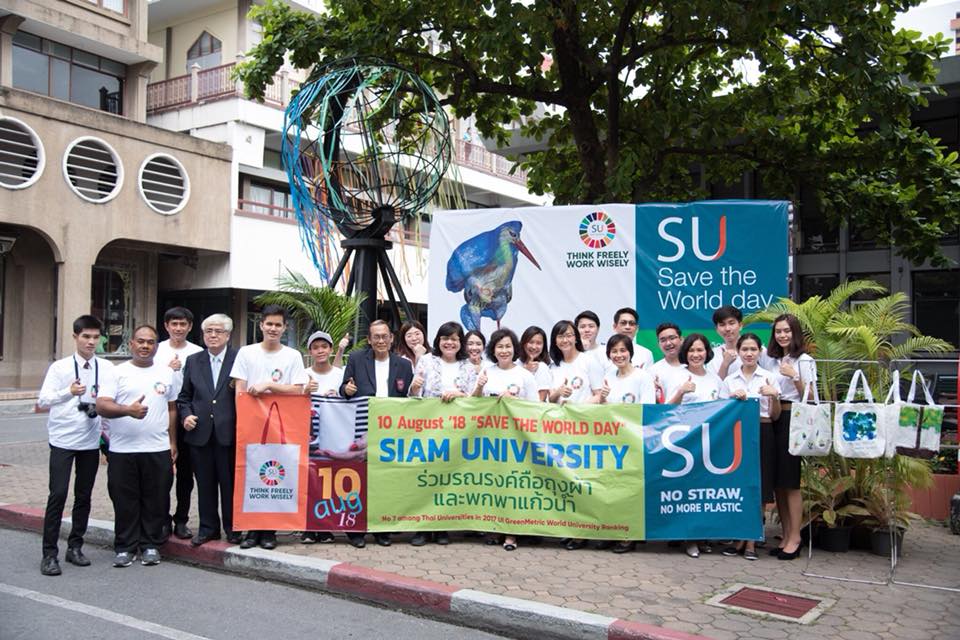 SU Save the world day มหาวิทยาลัยสยาม รณรงค์ถือถุงผ้า พกแก้วน้ำ