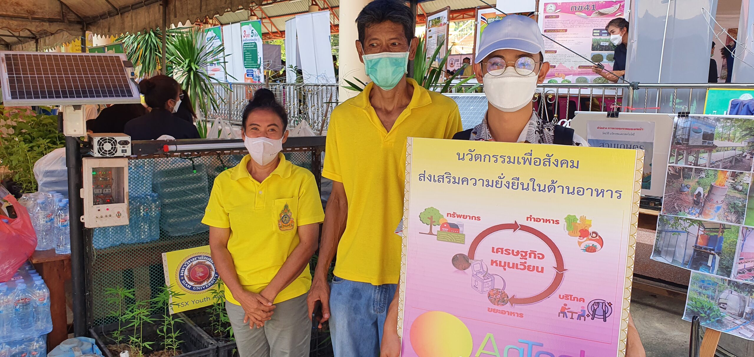 โครงการคลินิกเกษตร