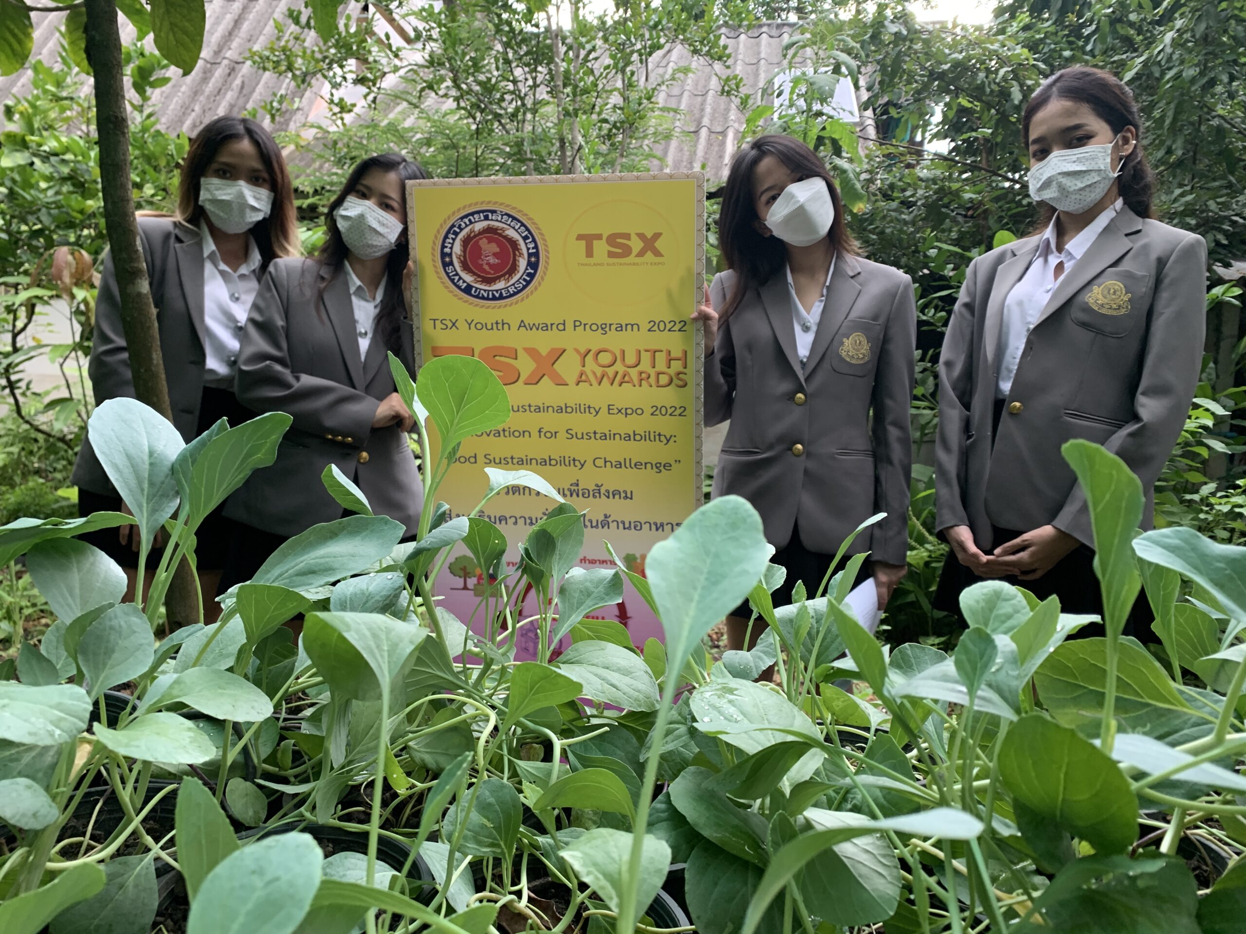 โครงการ สวนเกษตรอินทรีย์ (Smart Organic Farming)